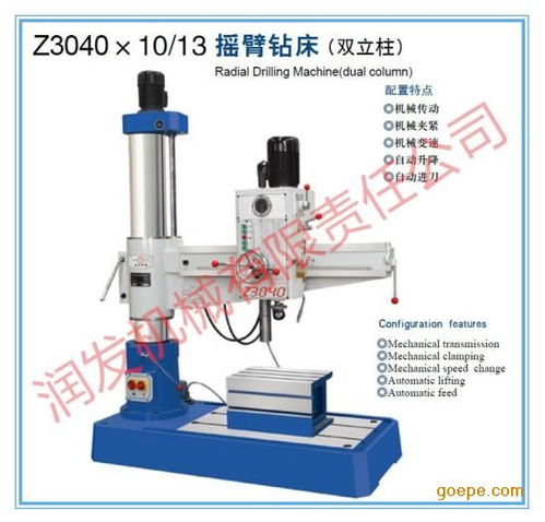 润发机械z3040x10 13摇臂钻床 双立柱 价格图片 高清大图 谷瀑环保