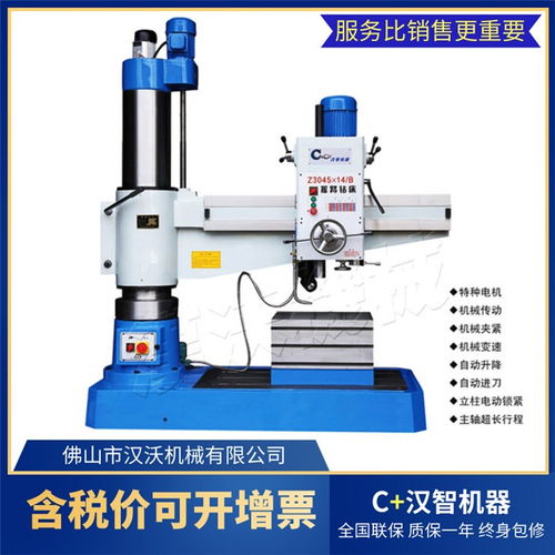 摇臂钻床z3040x10 i主轴限位保险一机多用 汉沃机械 汉智机器