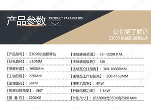 伟途机床 z3050钻床 z3050 16摇臂钻床 钢结构专用