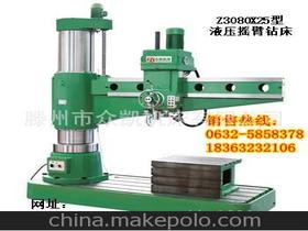 摇臂钻床80供应商,价格,摇臂钻床80批发市场 