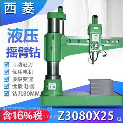 浙江摇臂钻床Z3060