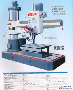 优质品牌墨工机械,机床,摇臂钻床ZQ3050×13_机械及行业设备_世界工厂网中国产品信息库